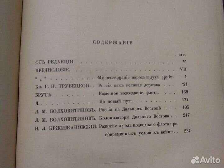 В.П.Рябушинский 