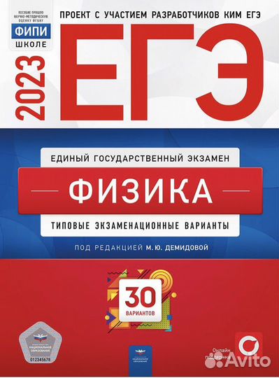 Репетитор по физике. егэ