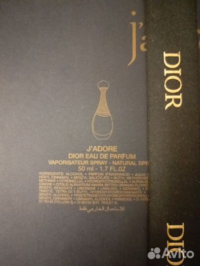 Подарочный набор Jadore от Dior