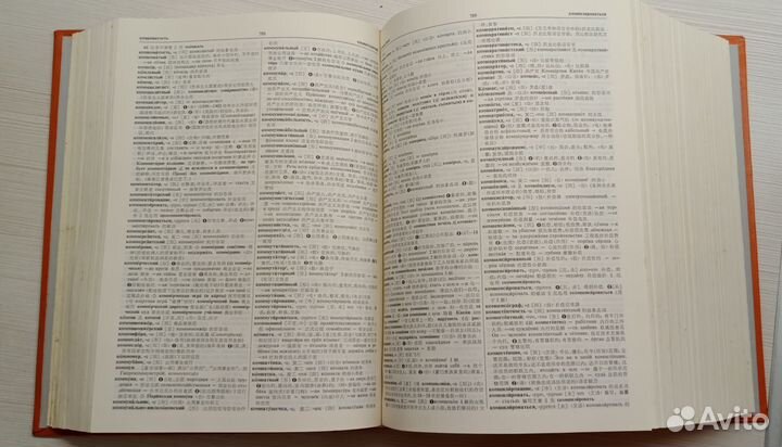 Словари китайского языка