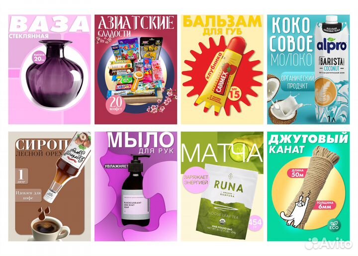 Дизайнер карточек /Инфографика для маркетплейсов