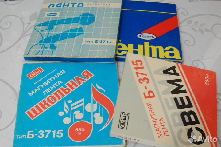 Катушки магнитофонные, коробки