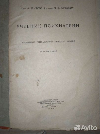 Книги по психиатрии