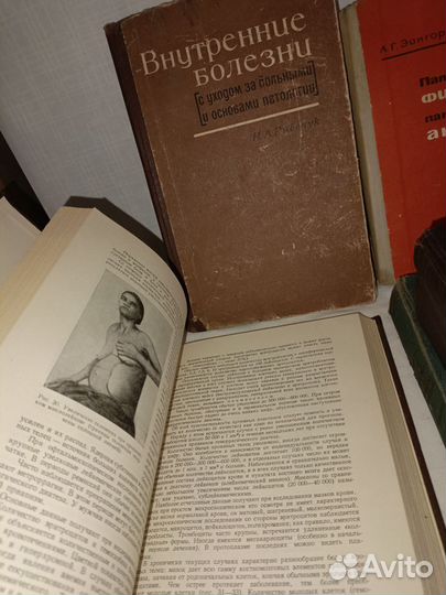 Книги СССР. Медицина