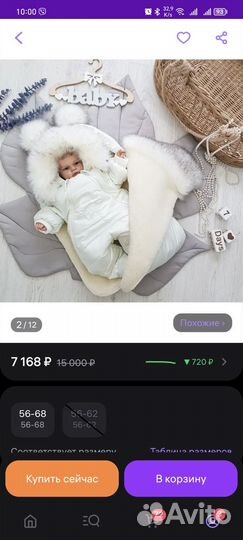 Комплект на выписку зима-весна