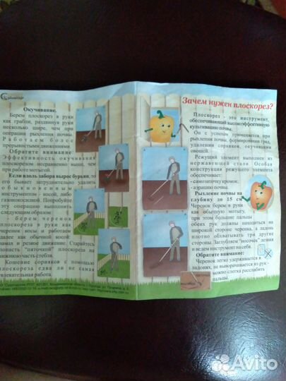 Плоскорез Фокина