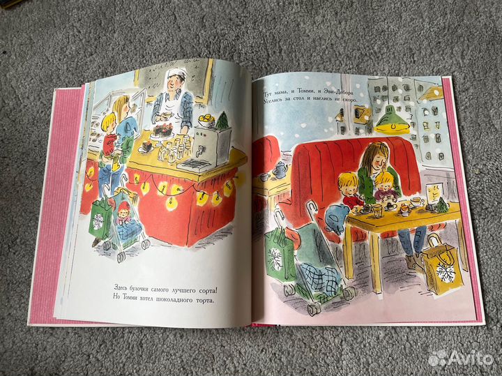 Детская новогодняя книга 