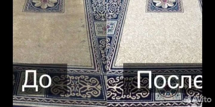 Стирка ковров и одеял