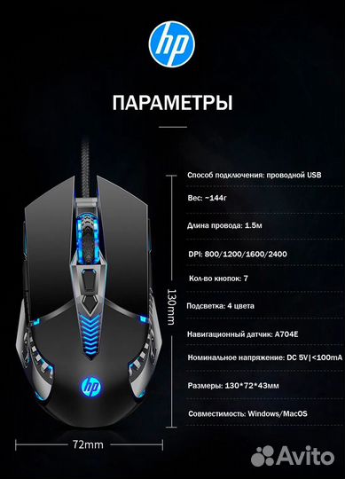 Компьютерная мышь HP G160 игровая мышь для пк пров