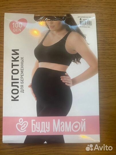 Вещи для беременных 44 46