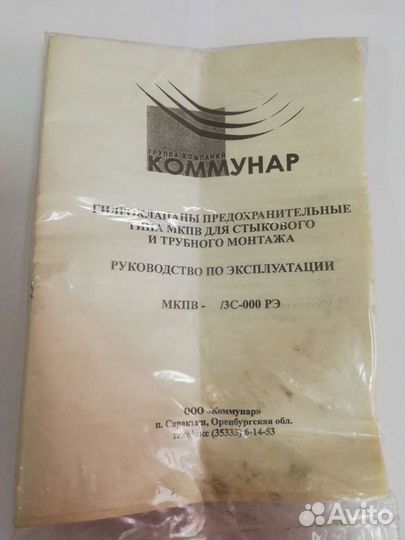 Регулятор мкпв