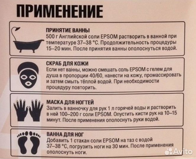 Английская соль