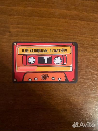 Сертификаты в бары Руки вверх на 5.000р