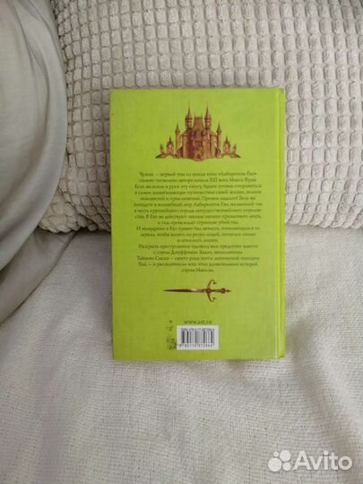 Макс Фрай Чужак