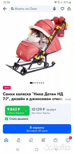 Санки коляска ника