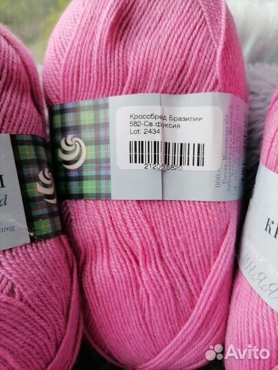 Пряжа для вязания