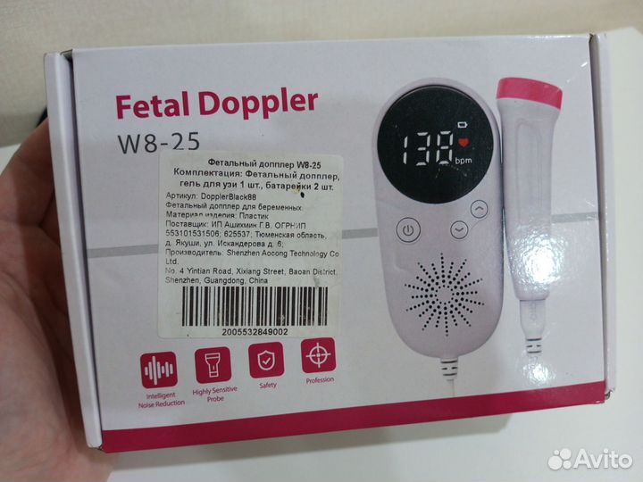 Фетальный допплер