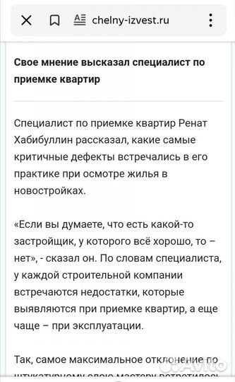 Приёмка квартиры в новостройке, Экспертиза