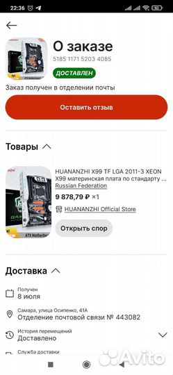 Huananzhi X99 TF+ Xeon E5 2678 V3 + 64 gb Hunix