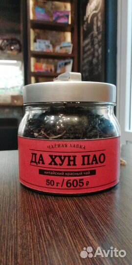 Китайский чай в Омске