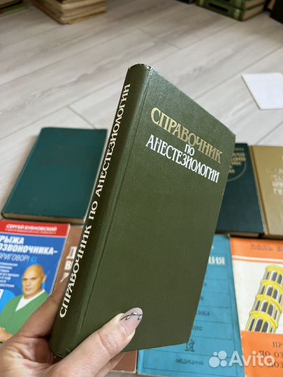 Медицинские книги