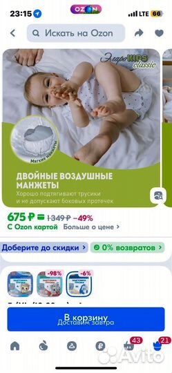 Подгузники трусики