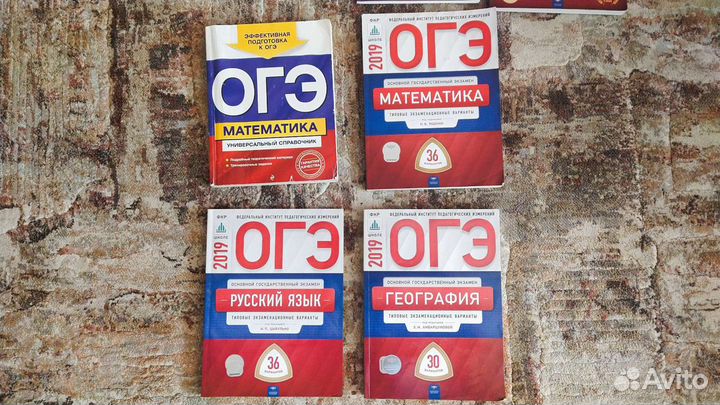 Учебники для подготовки к огэ егэ