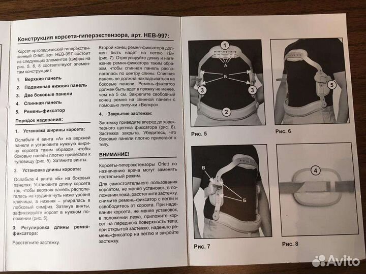 Корсет гиперэкстензионный