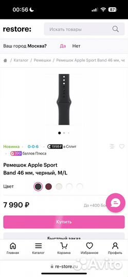 Ремешок для apple watch 44 мм оригинальный