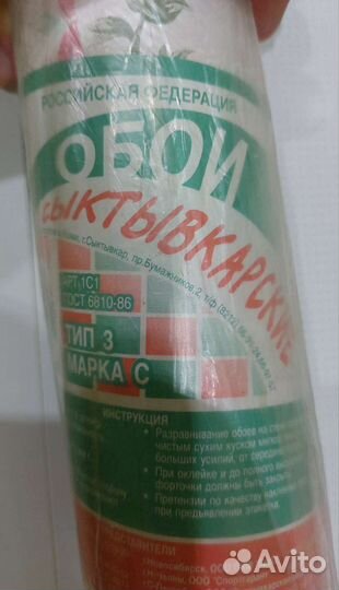 Обои бумажные