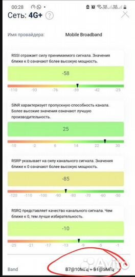 4G+ модем L850 gl/L860 gl агрегация частот