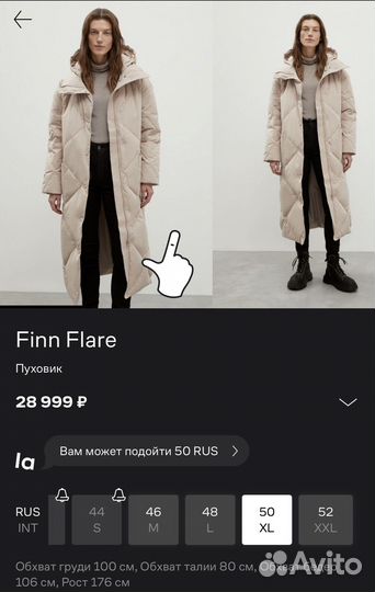 Новый пуховик женский finn flare