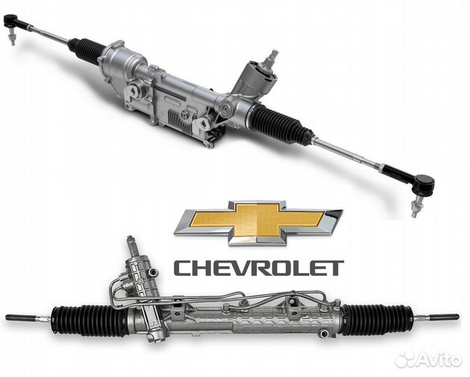 Ремонт рулевой рейки для Chevrolet Niva