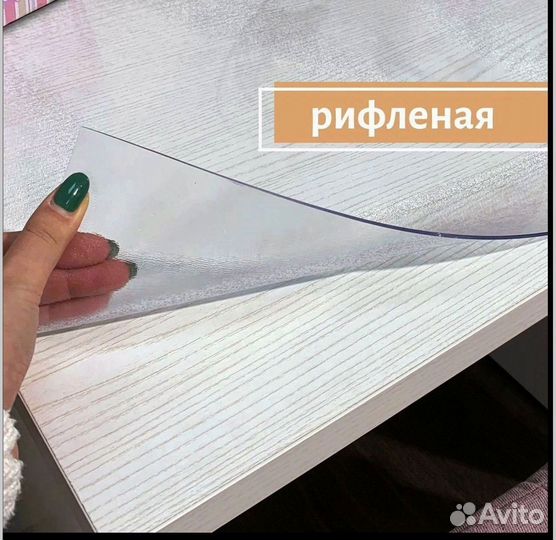 Прозрачная пленка на рабочий стол
