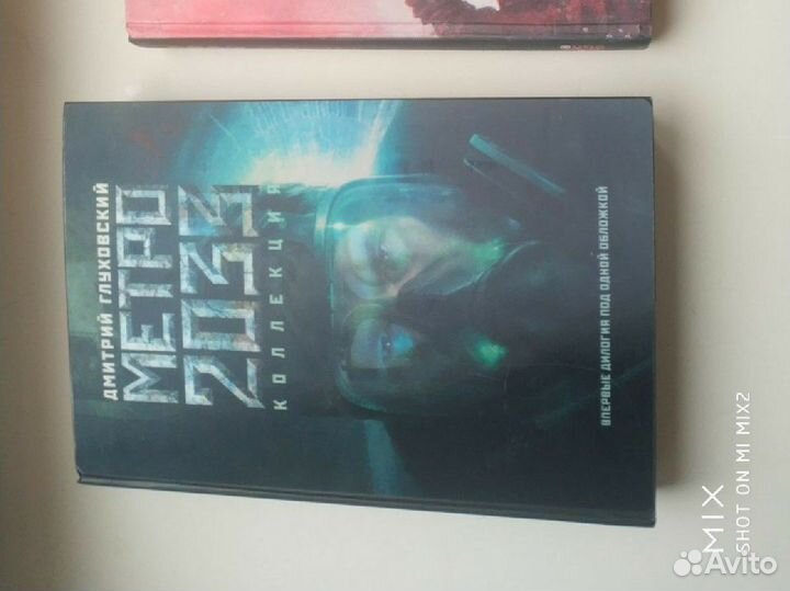 Книги Дмитрия Глуховского