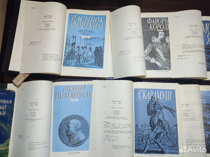 Сабатини Рафаэль. Собрание сочинений в 8 т