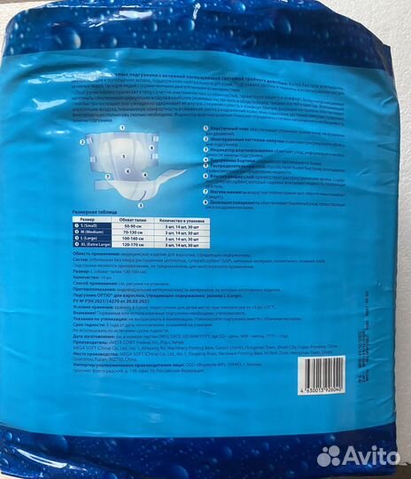 Памперсы для взрослых Optio 3, 100-160 см