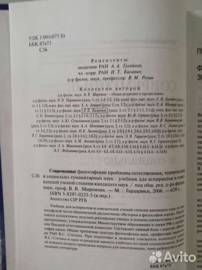 История и философия науки