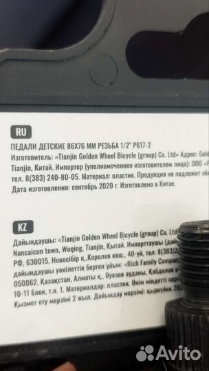 Педали для велосипеда