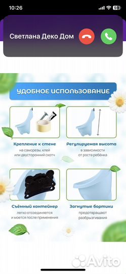 Детский писуар