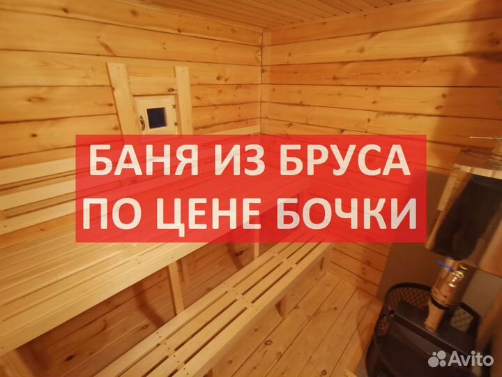 Баня бочка