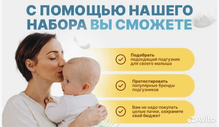 Пеленки, подг.для плавания и др.За деньги, питание