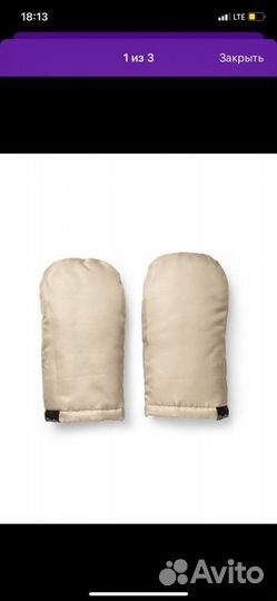 Варежки на коляску