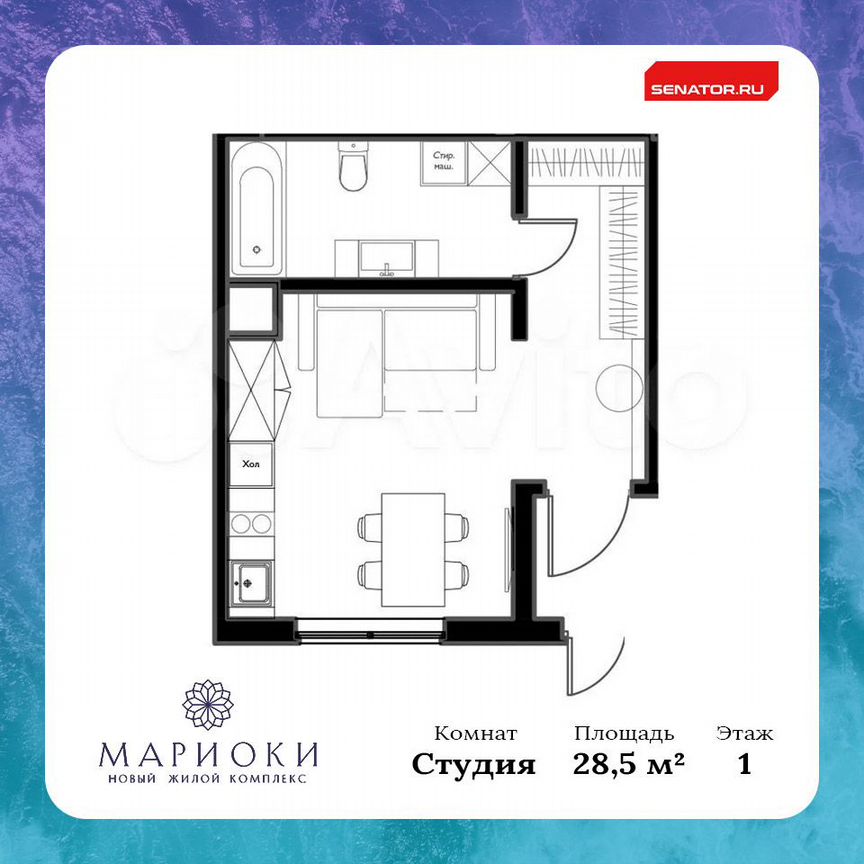 Апартаменты-студия, 28,5 м², 1/8 эт.