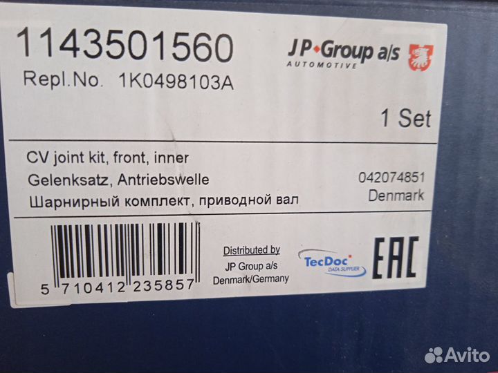 Шрус внутренний Skoda octavia