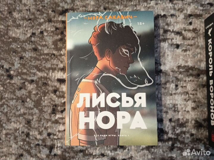 Книги 18+