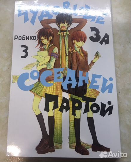 Манга: Чудовище за соседней партой