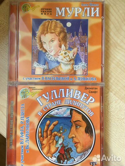 Аудиодиски