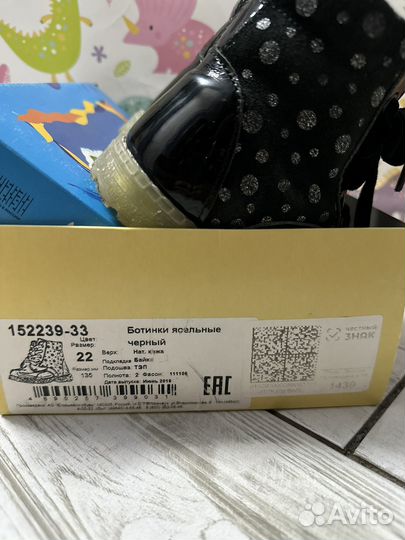 Ботинки для девочки 22 размер