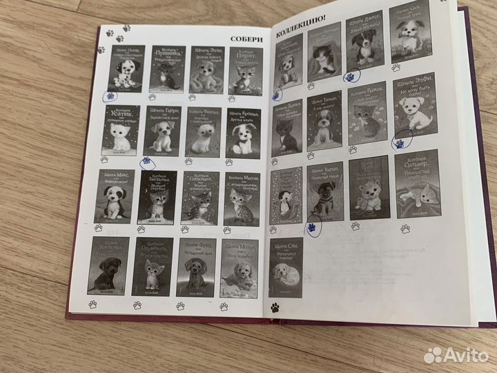 Книги Холли Вебб